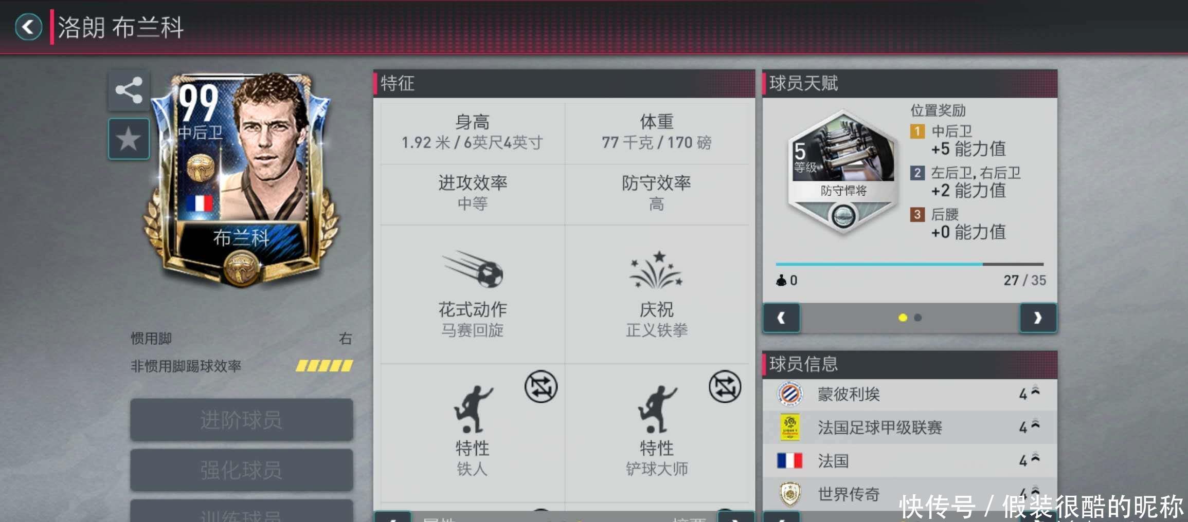 准备